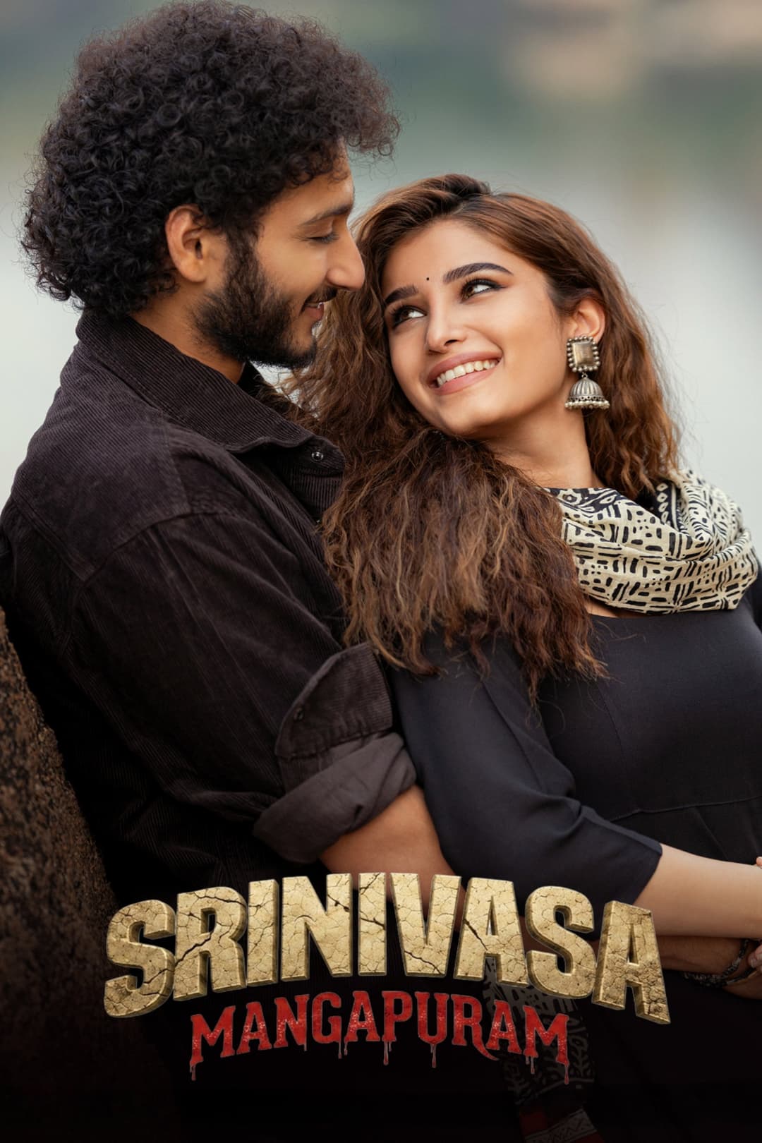 Poster di శ్రీనివాస మంగాపురం