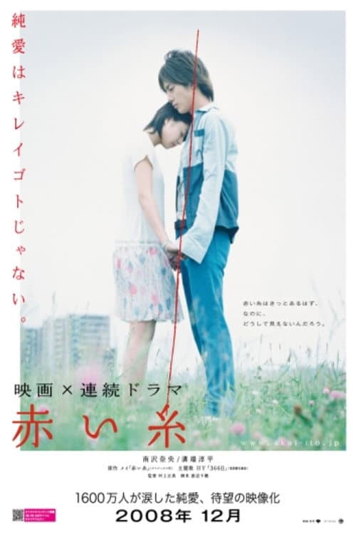 Poster di The Red Thread