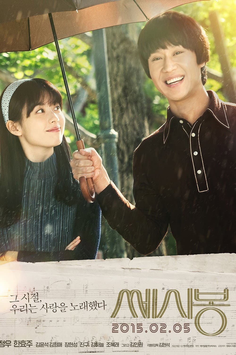 Poster di C'est Si Bon