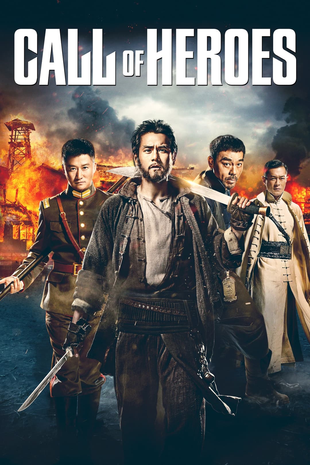 Poster di 危城