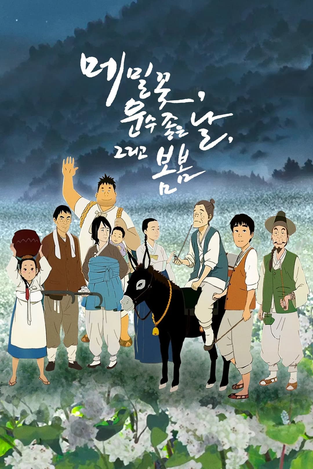 Poster di 메밀꽃, 운수 좋은 날, 그리고 봄봄
