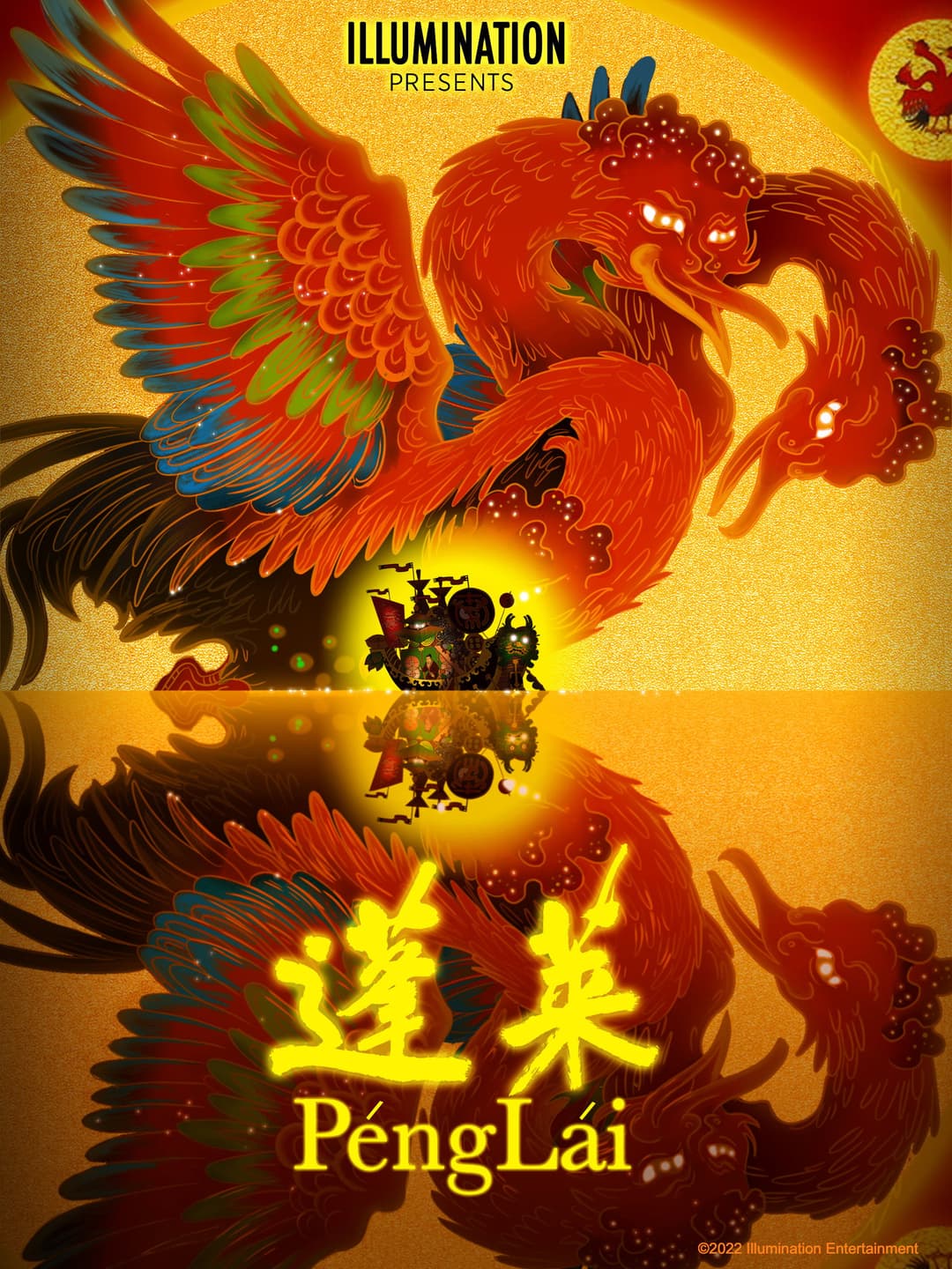Poster di Penglai