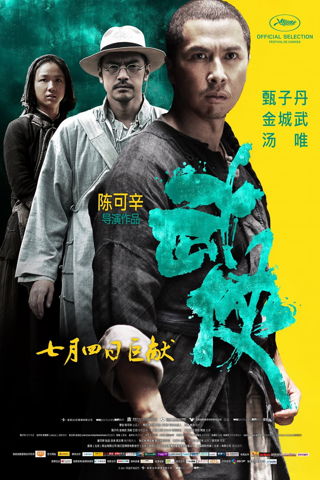 Poster di Wu xia - Dragon