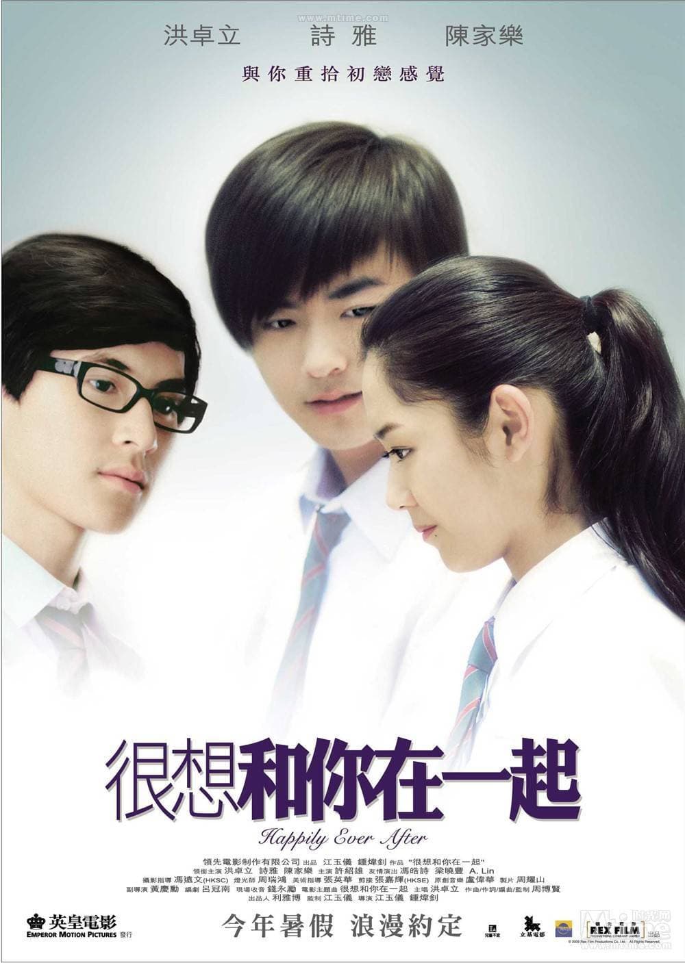 Poster di 很想和你在一起