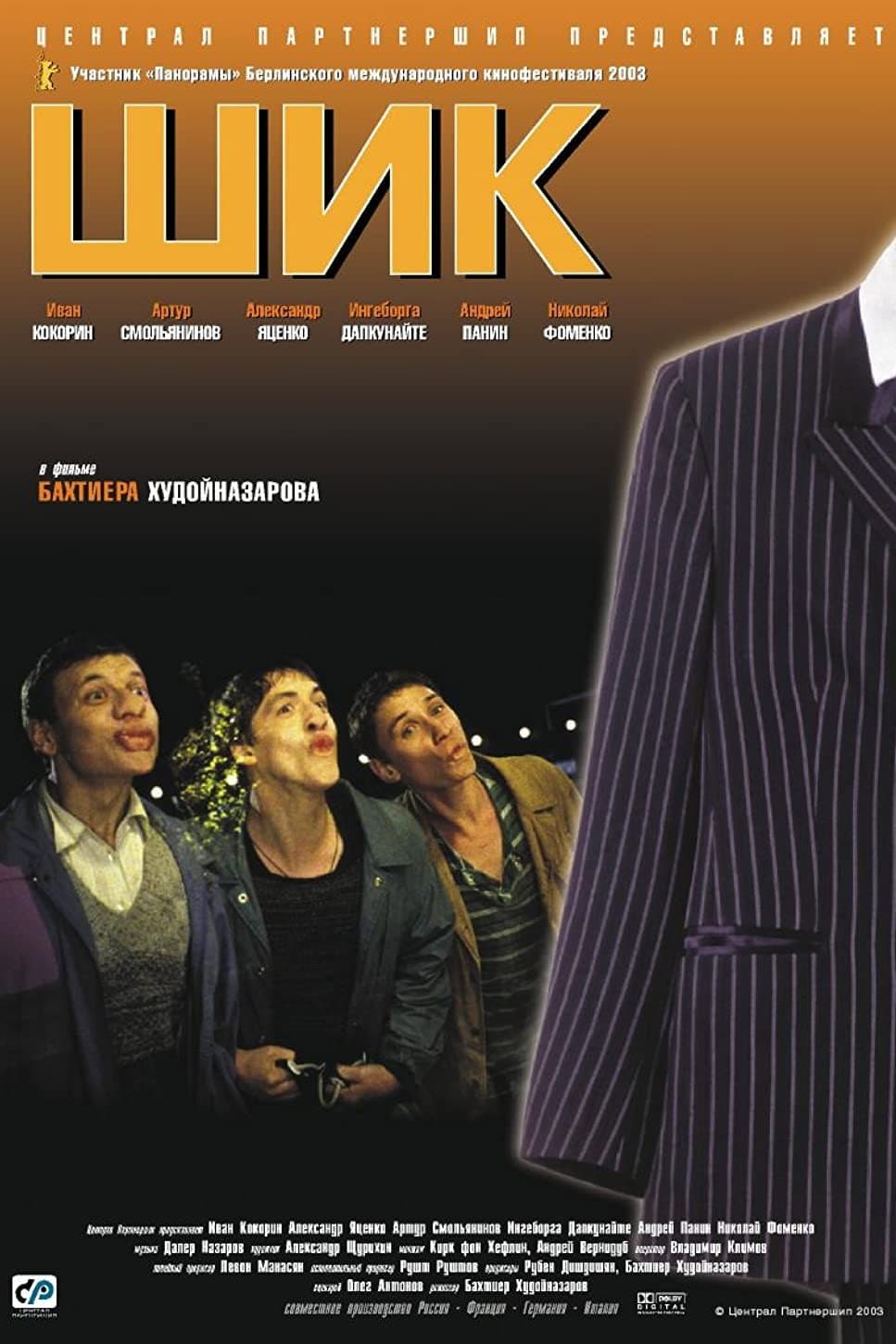 Poster di Шик