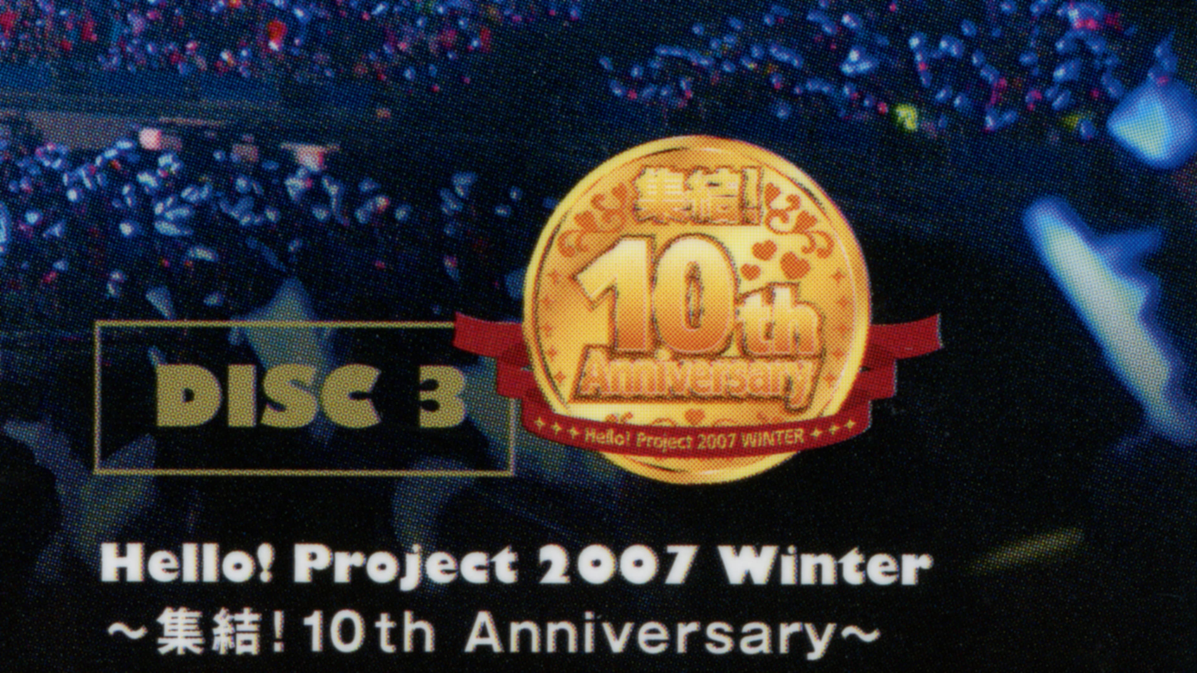 Hello! Project 2007 Winter ～集結! 10th Anniversary～ - immagine
