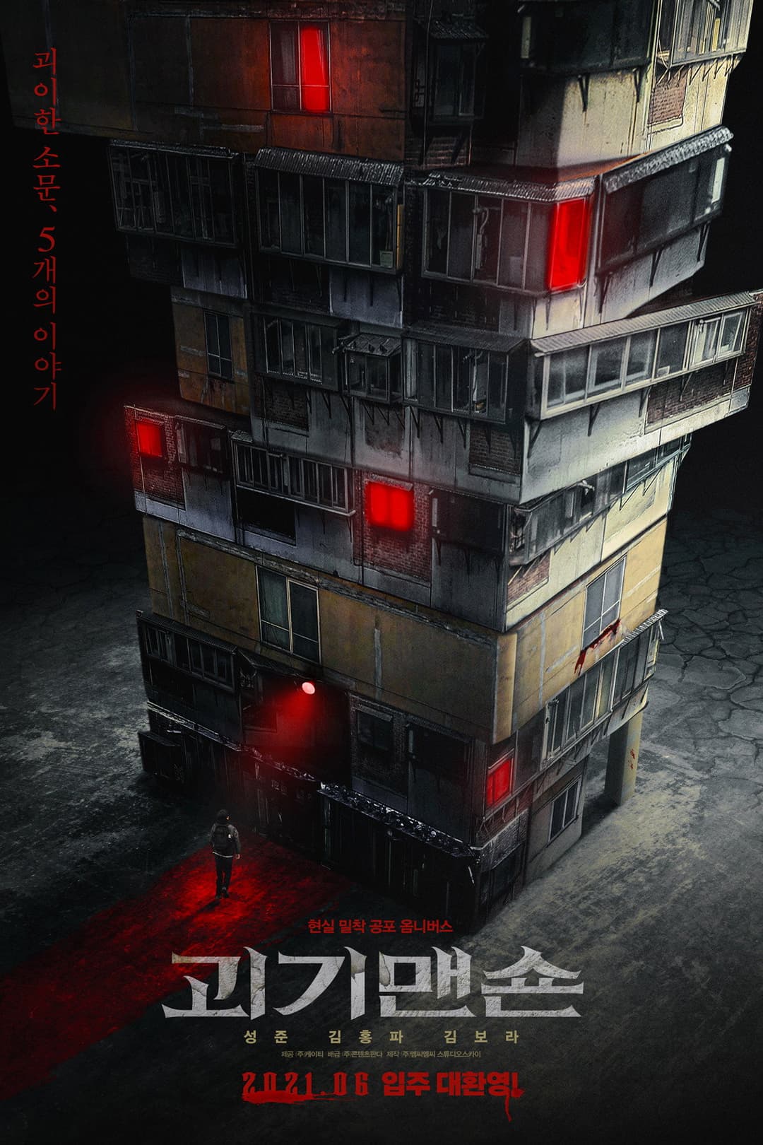 Poster di Ghost Mansion