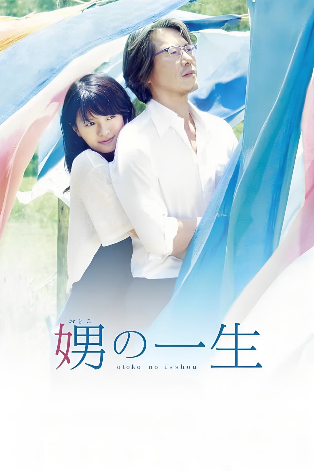 Poster di Her Granddaughter