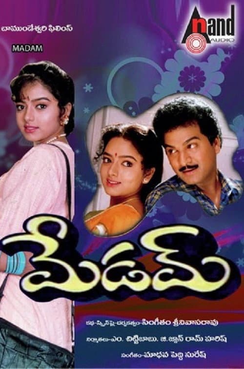 Poster di Madam