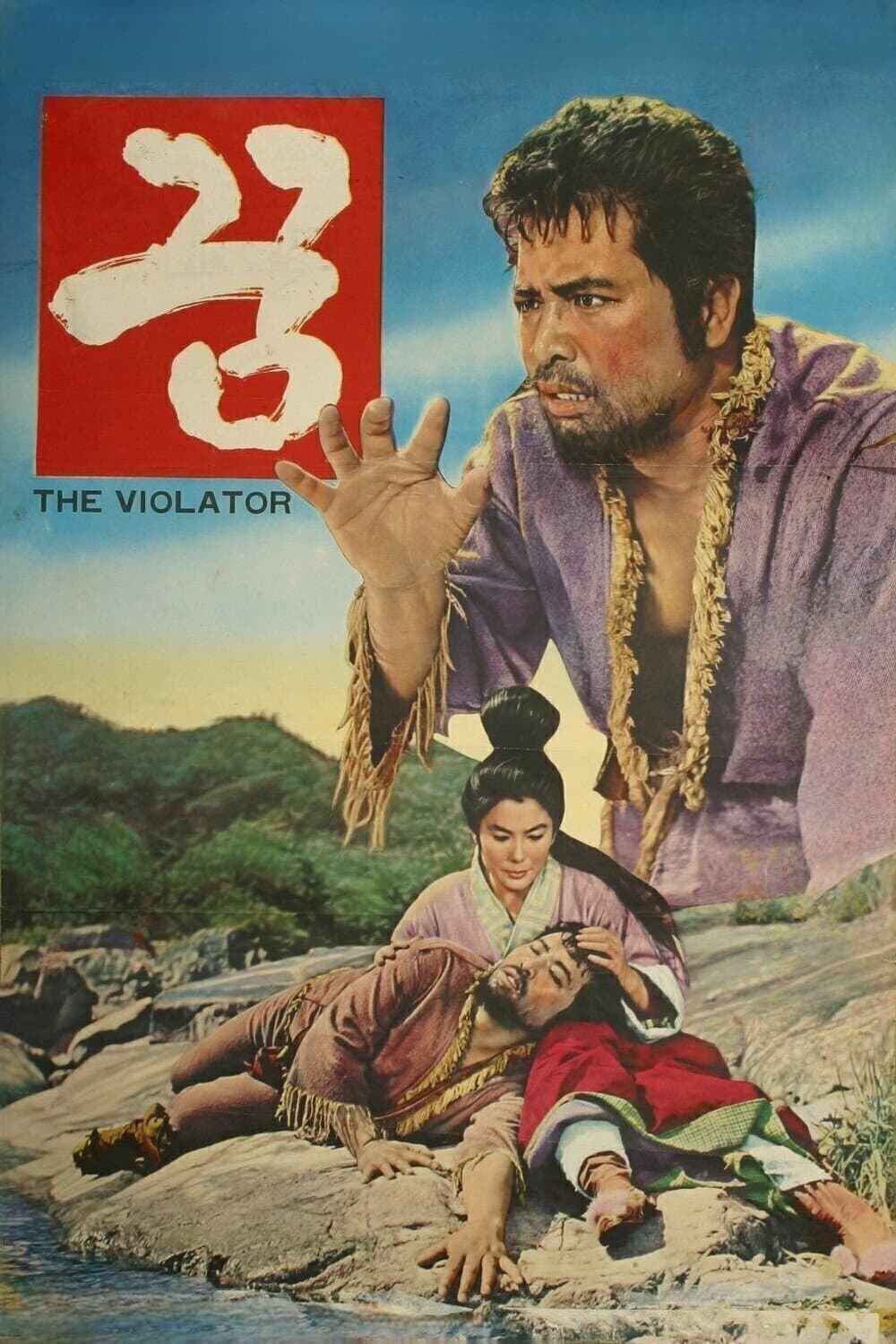 Poster di 꿈