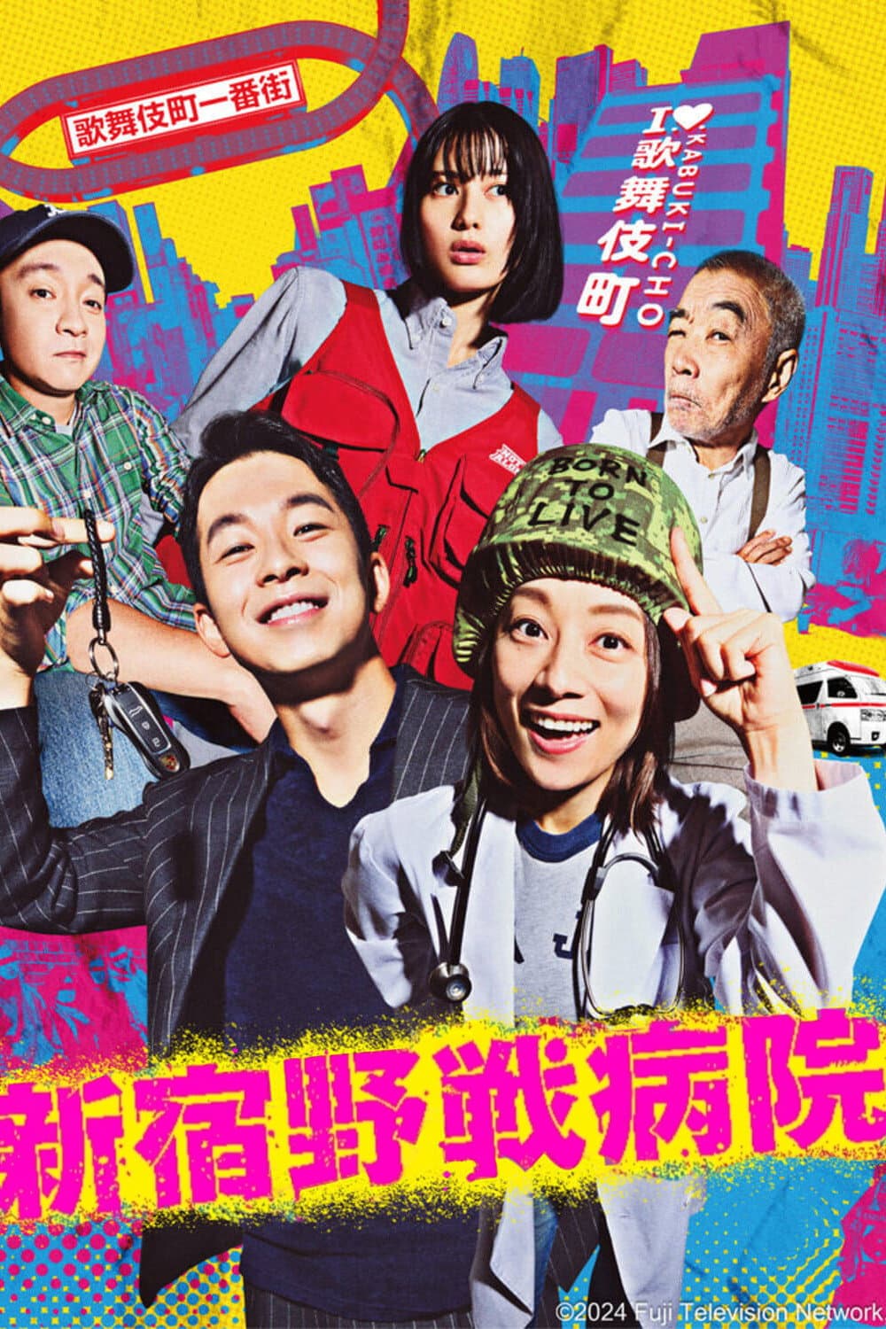 Poster di Shinjuku Field Hospital