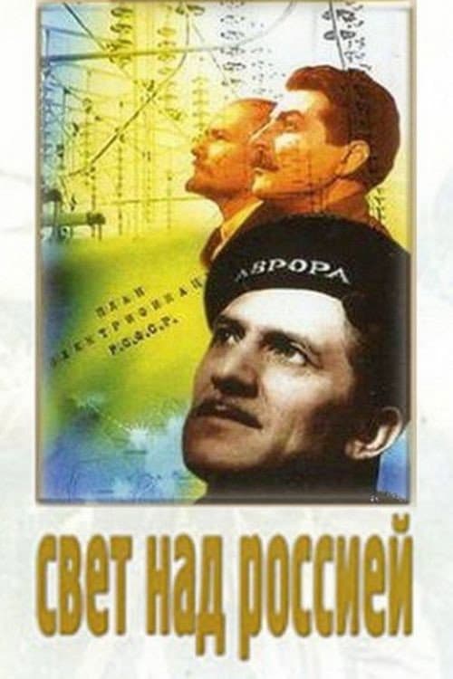 Poster di Свет над Россией