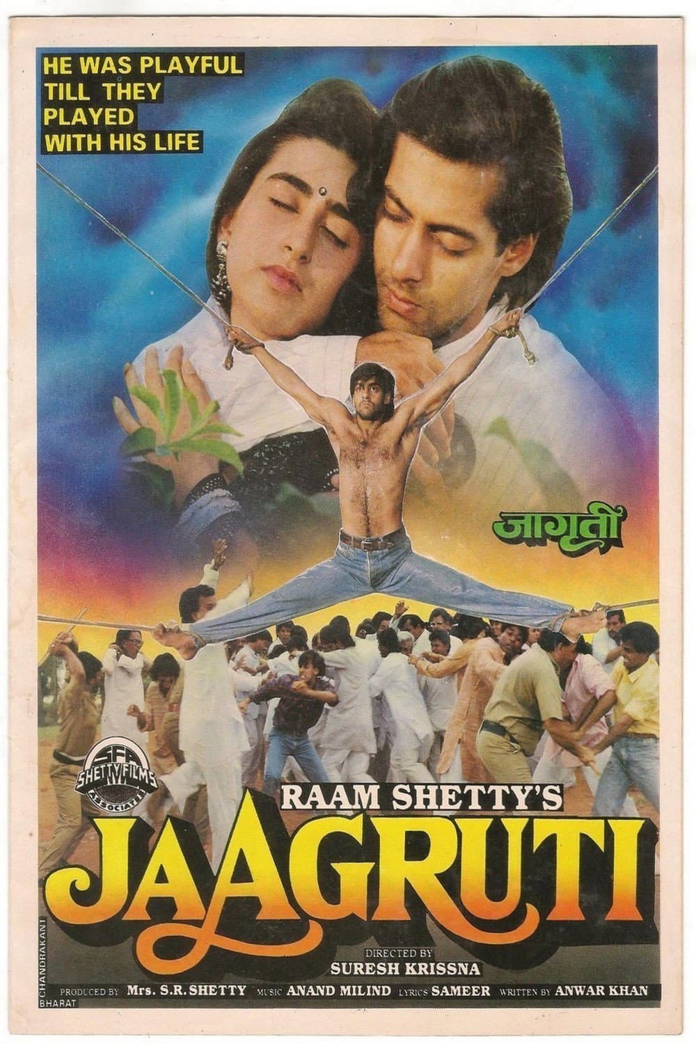 Poster di जागृति