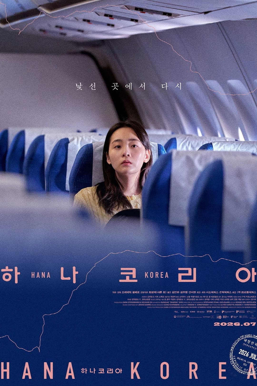 Poster di 하나 코리아