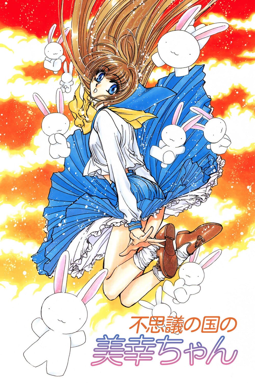 Poster di Miyuki-chan in Wonderland