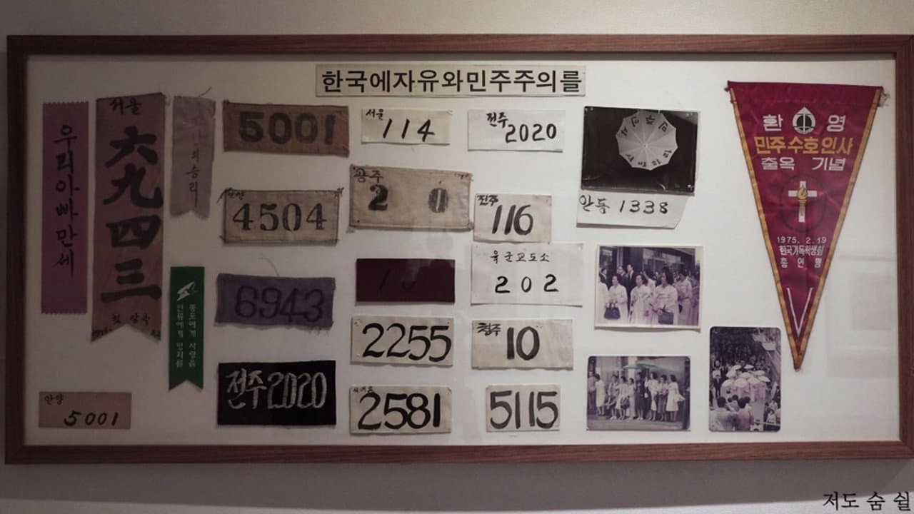 늦봄 2020 - immagine