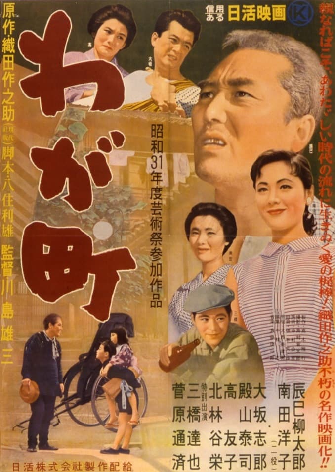 Poster di Our Town