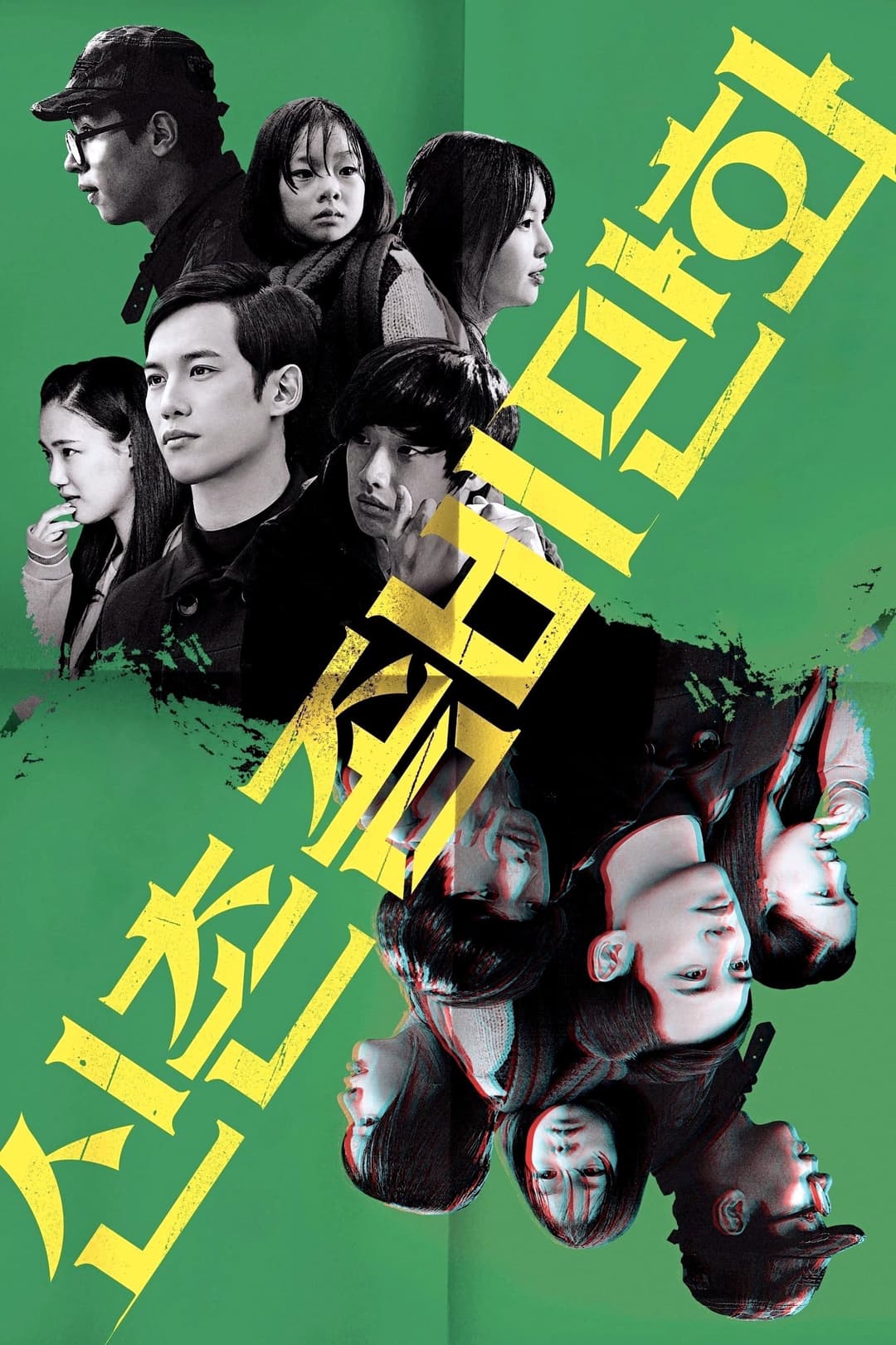 Poster di 신촌좀비만화