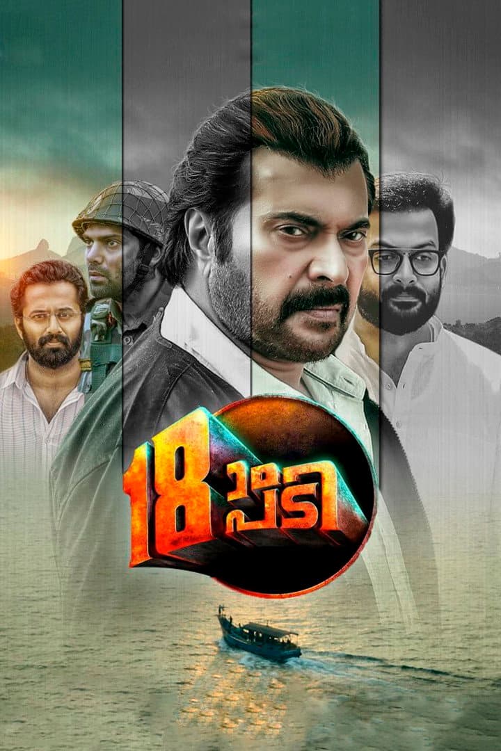Poster di Pathinettam Padi