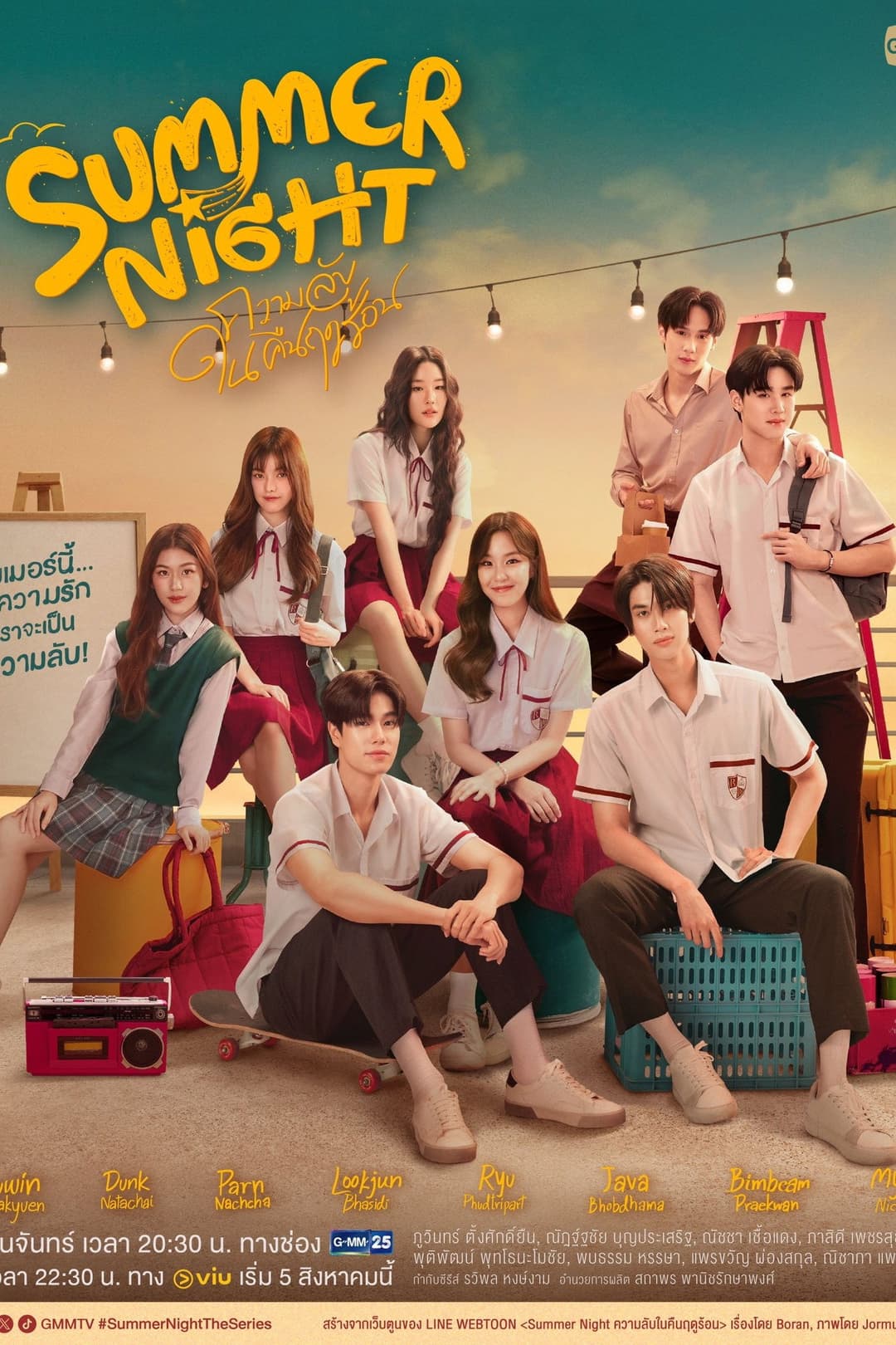 Poster di ความลับในคืนฤดูร้อน