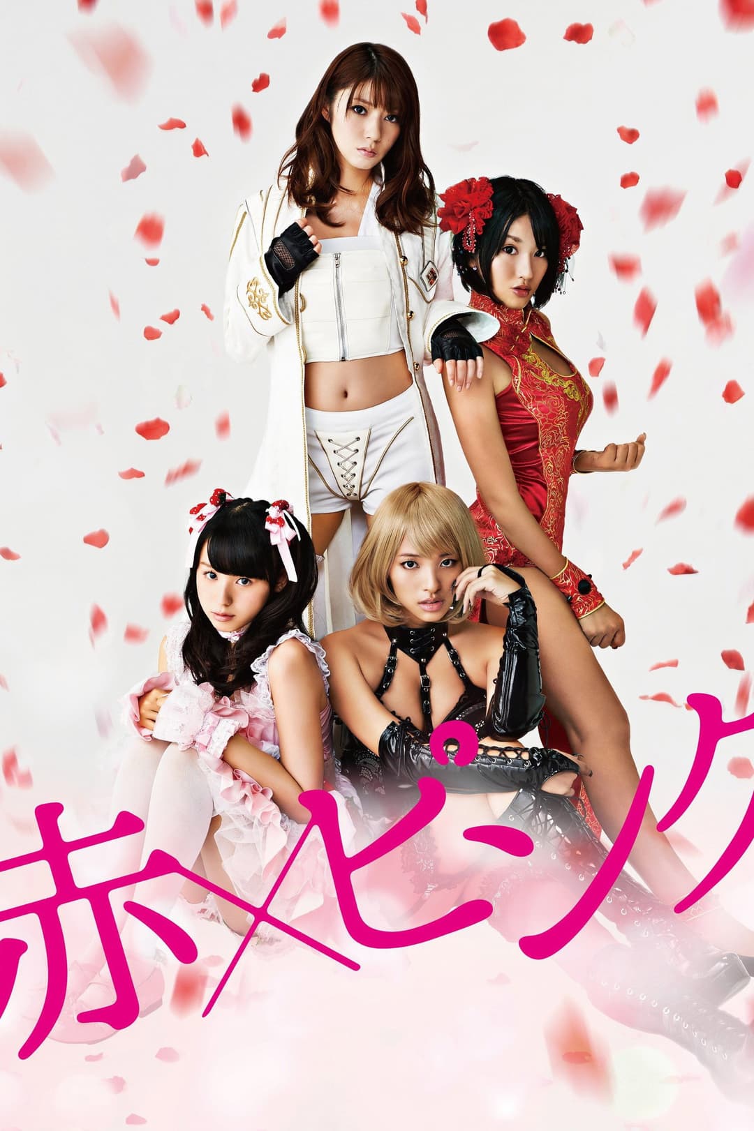 Poster di Aka × Pinku - Girl's Blood