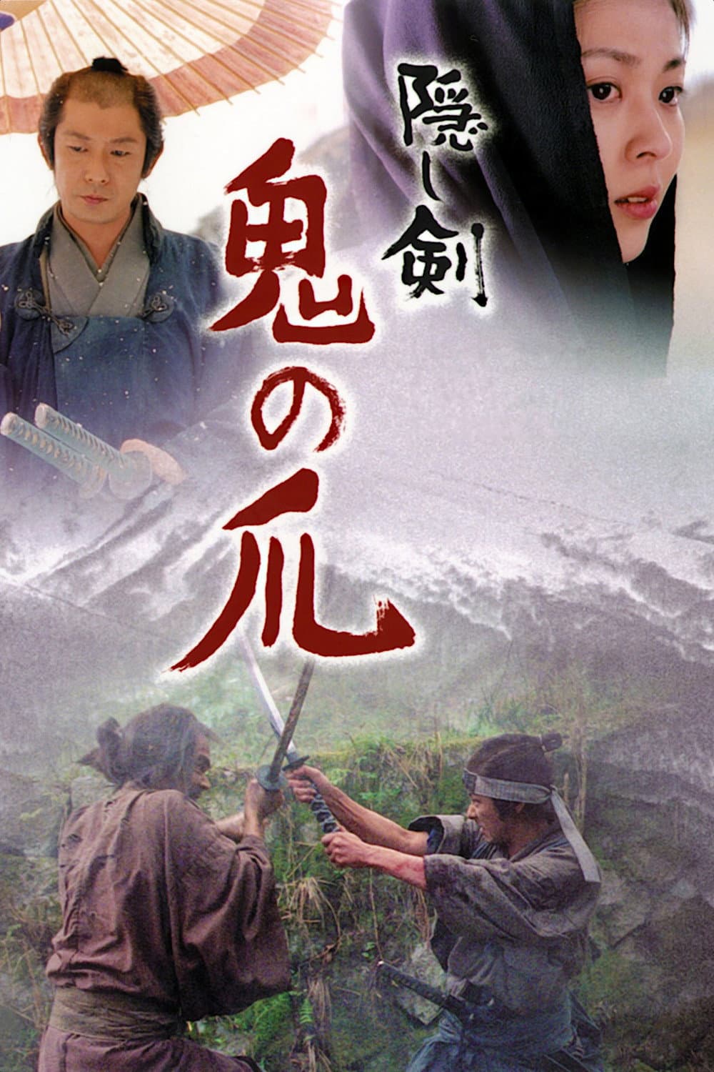 Poster di The Hidden Blade