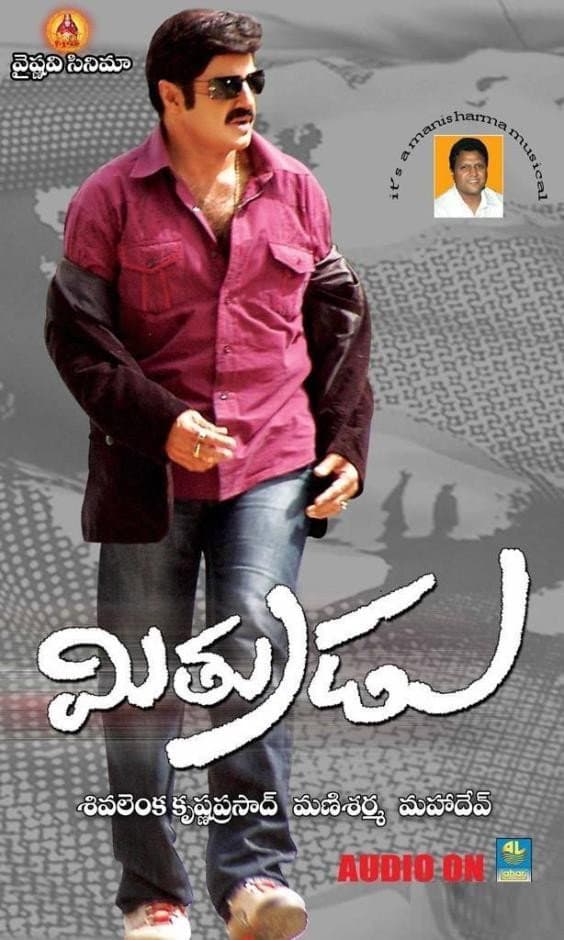 Poster di Mitrudu