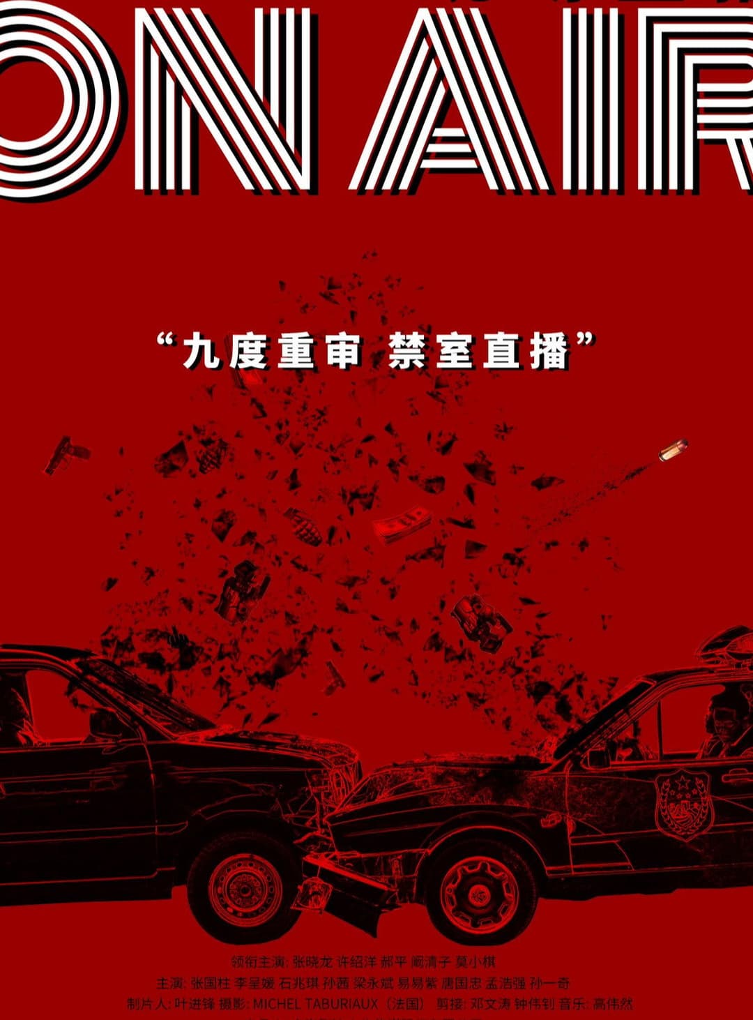 Poster di 现场直播