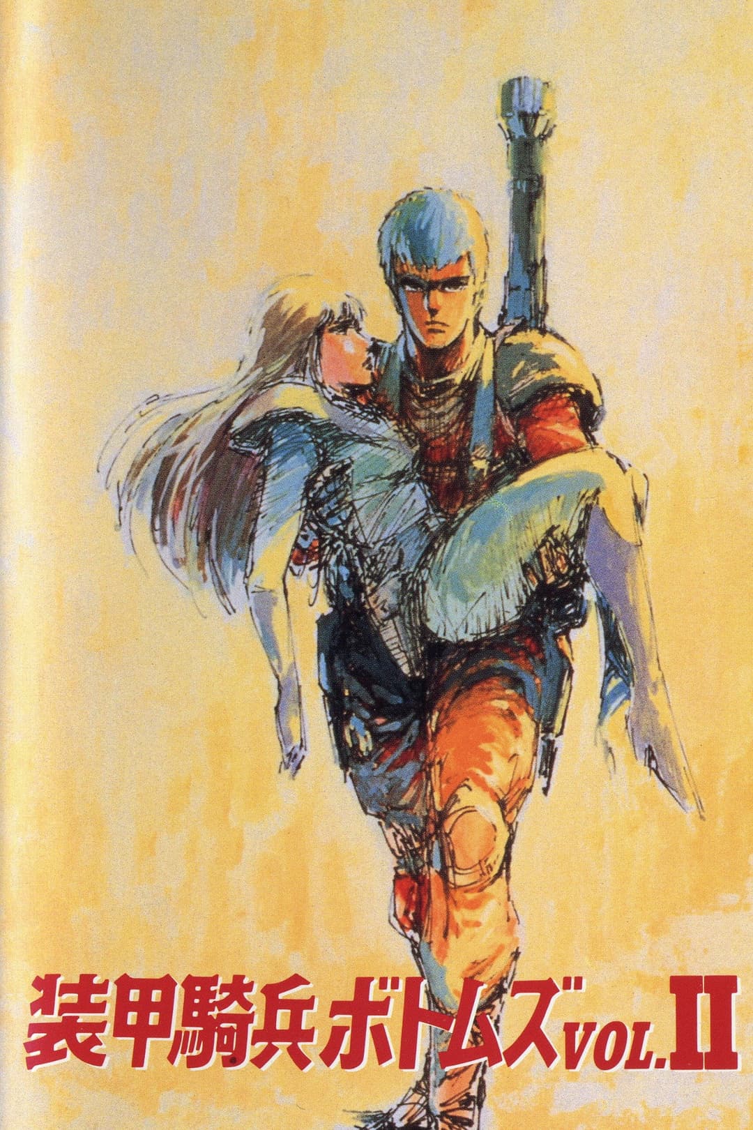 Poster di 装甲騎兵ボトムズVOL.II HIGHLIGHTS FROM THE "A.T.VOTOMS"
