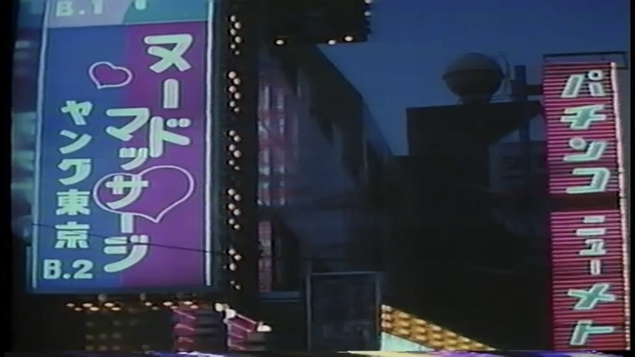痴漢電車ルミ子のお尻 - immagine