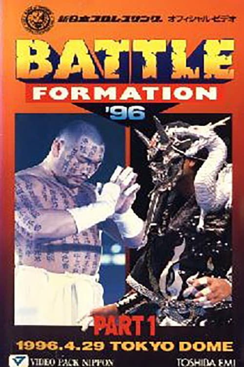 Poster di NJPW Battle Formation '96