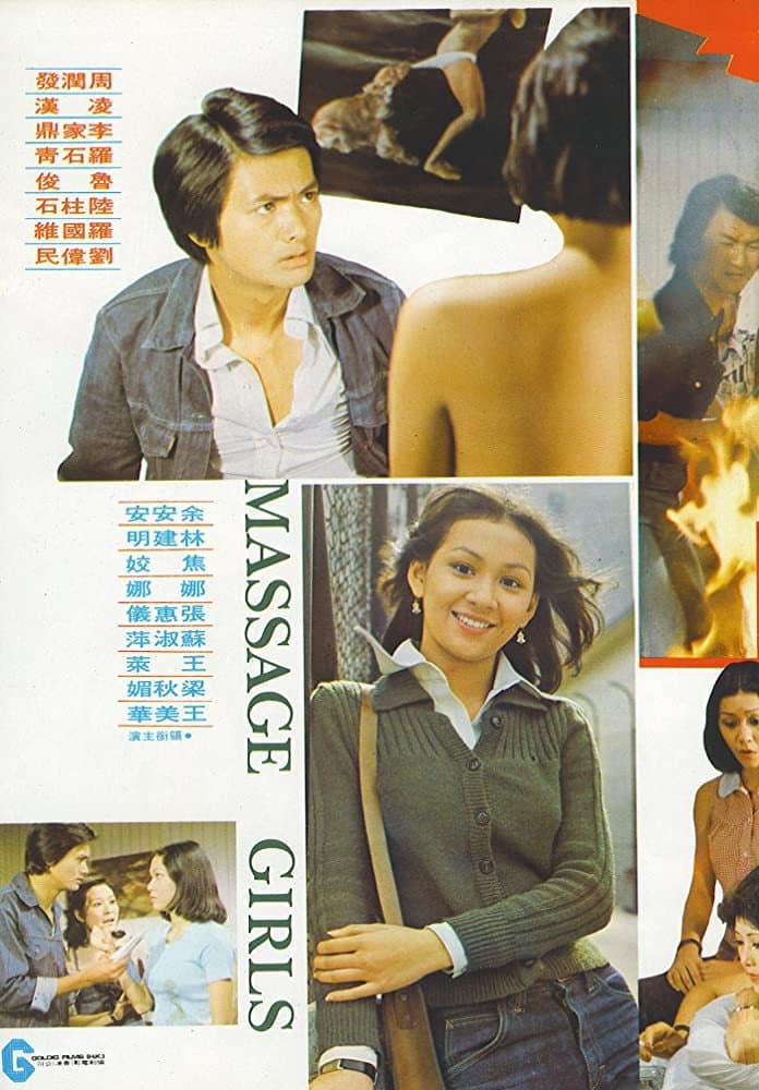 Poster di 池女