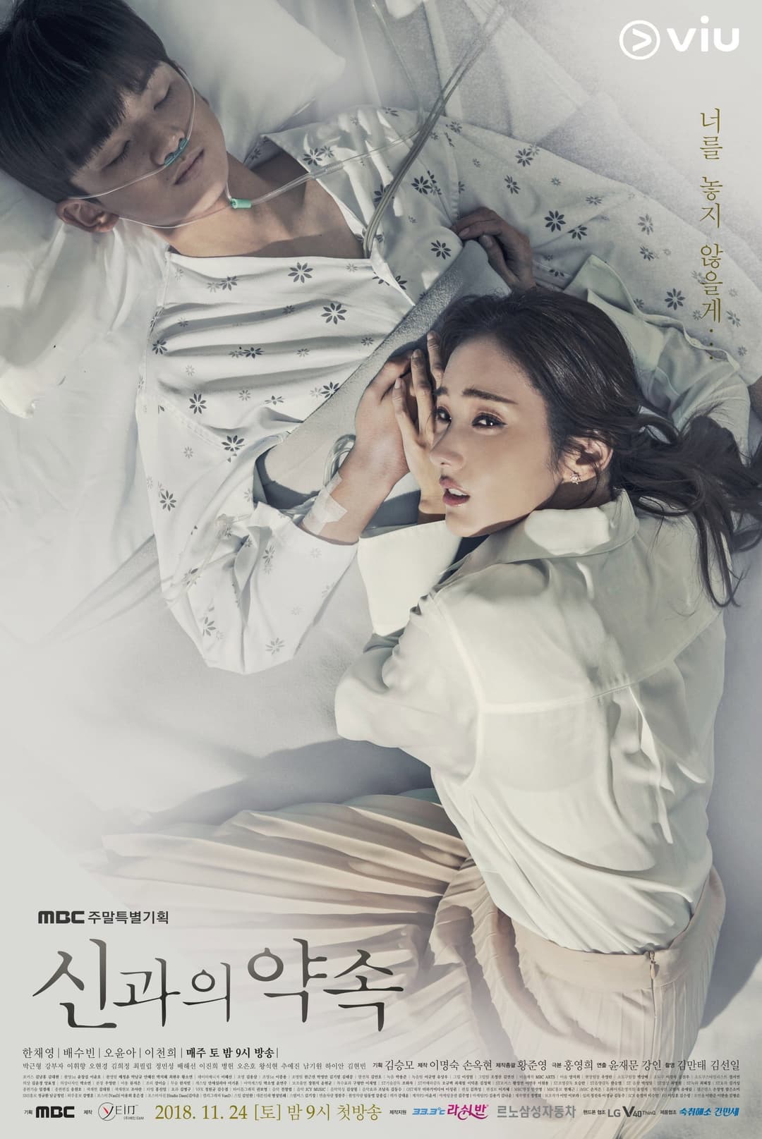 Poster di 신과의 약속