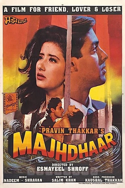 Poster di मझधार