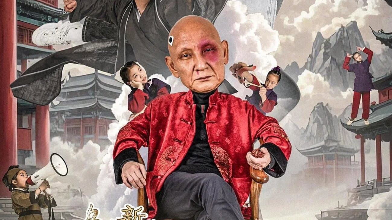 乌龙新院之乌龙秘笈 - immagine