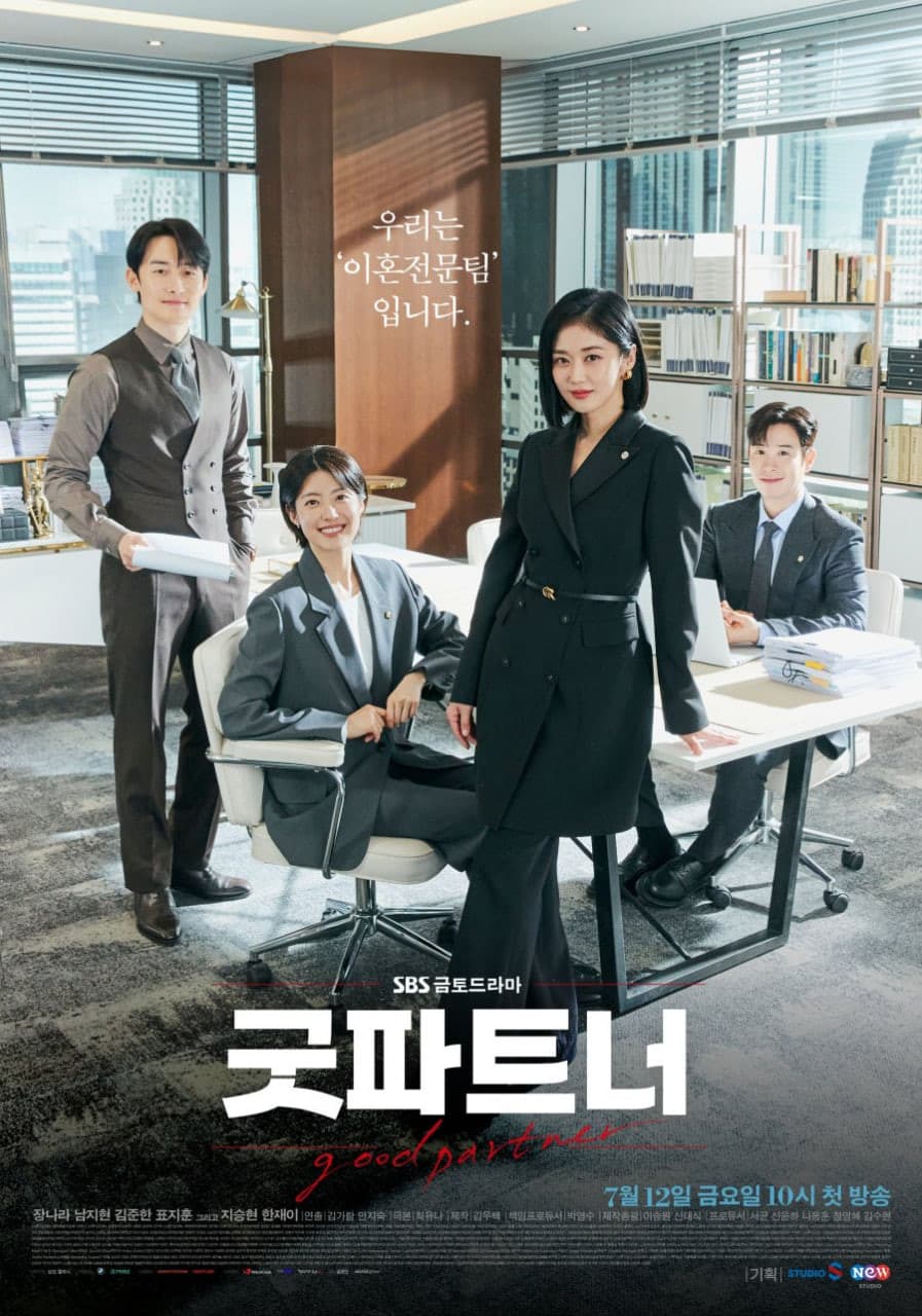 Poster di 굿파트너