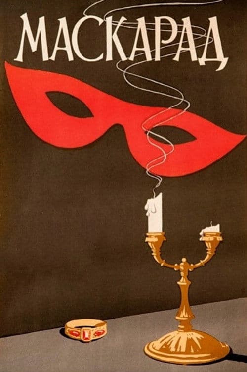 Poster di Маскарад