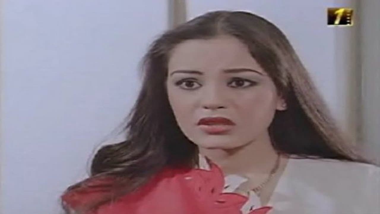مين فينا الحرامي - immagine