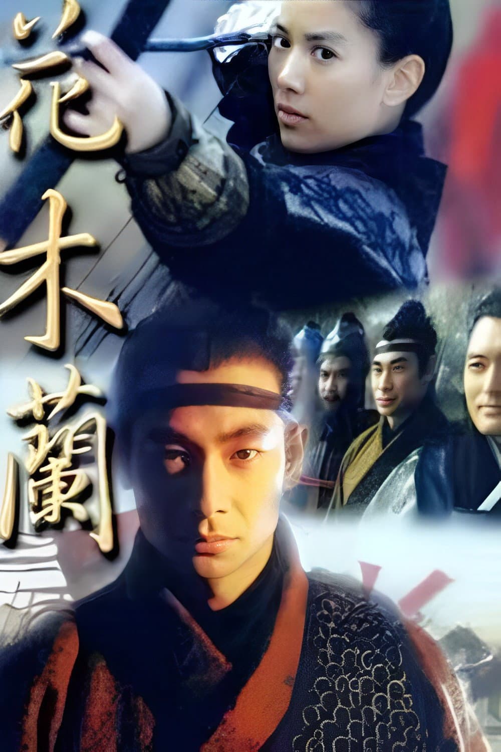 Poster di 花木蘭