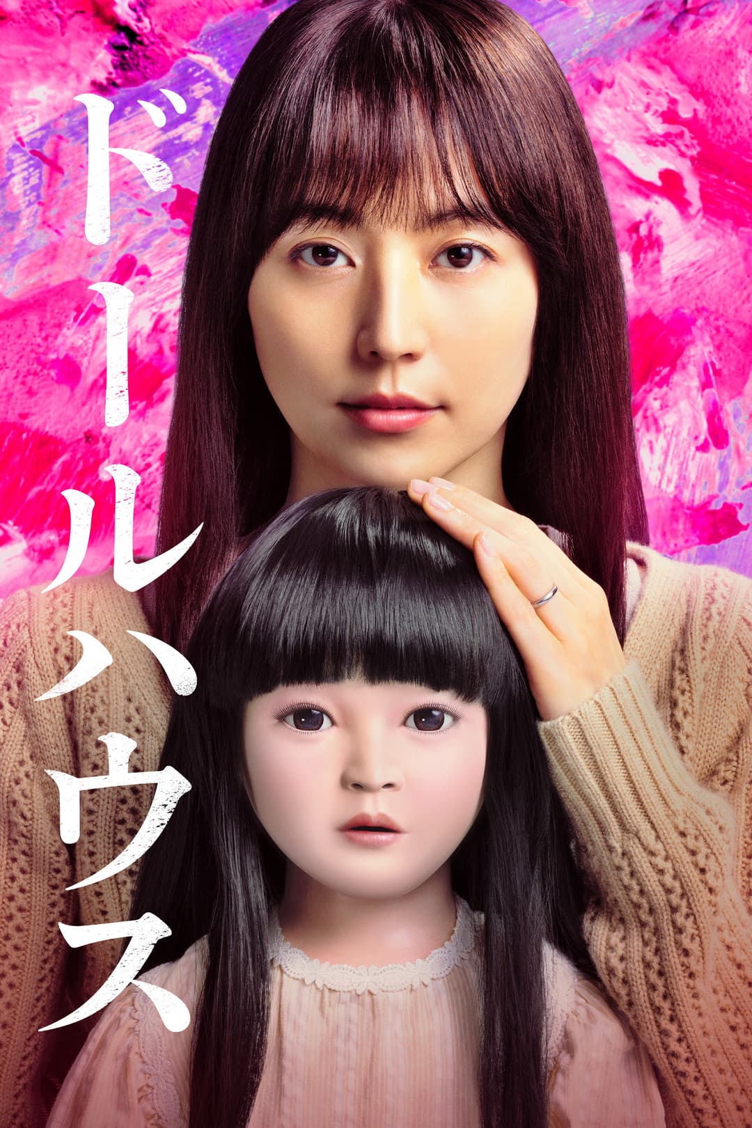 Poster di Dollhouse