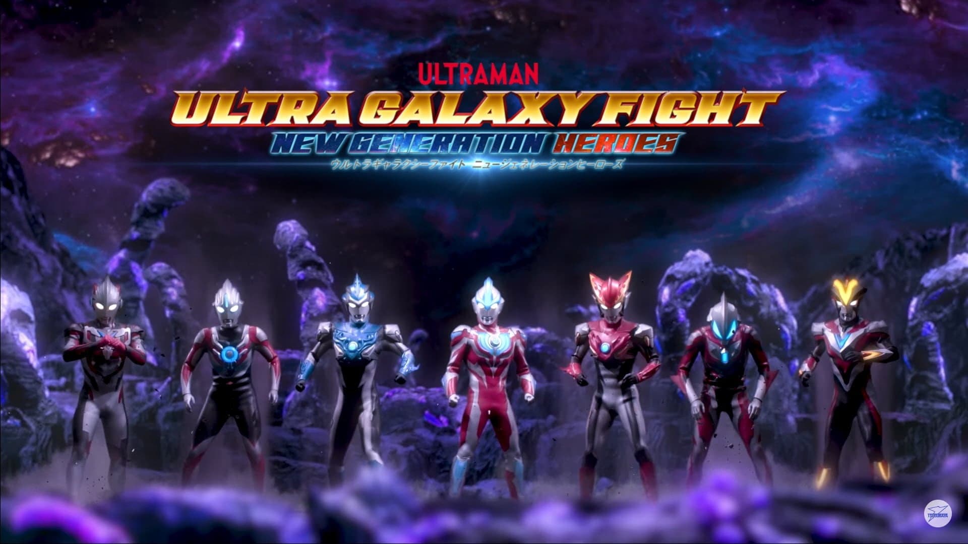 ウルトラギャラクシーファイト ニュージェネレーションヒーローズ - immagine