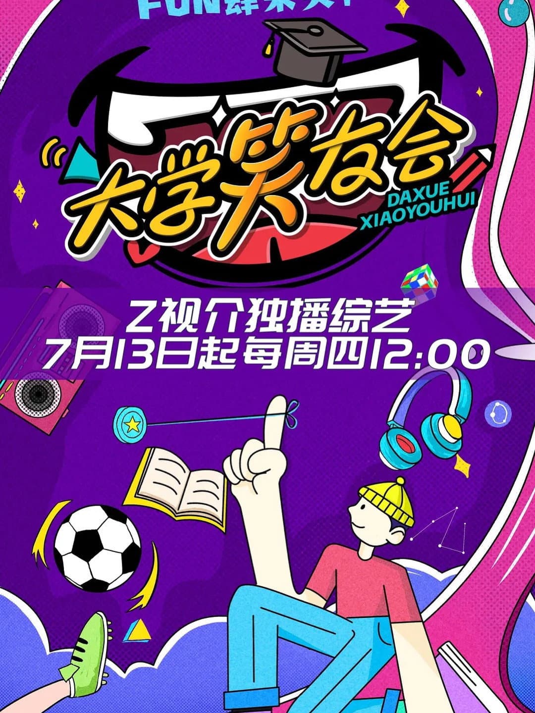 Poster di 大学笑友会