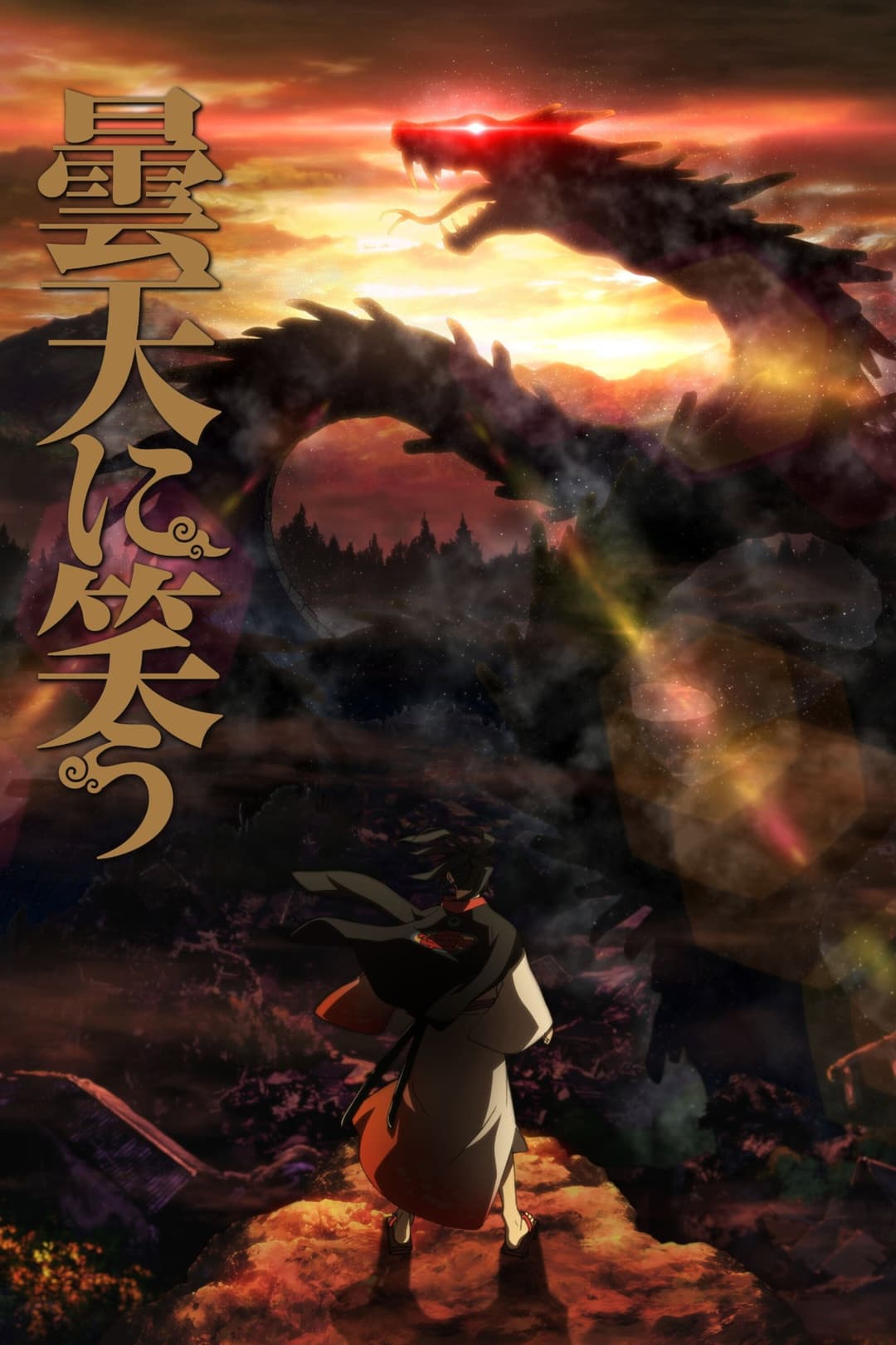 Poster di Donten ni Warau