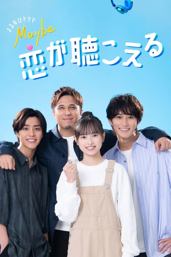 Poster di Maybe 恋が聴こえる