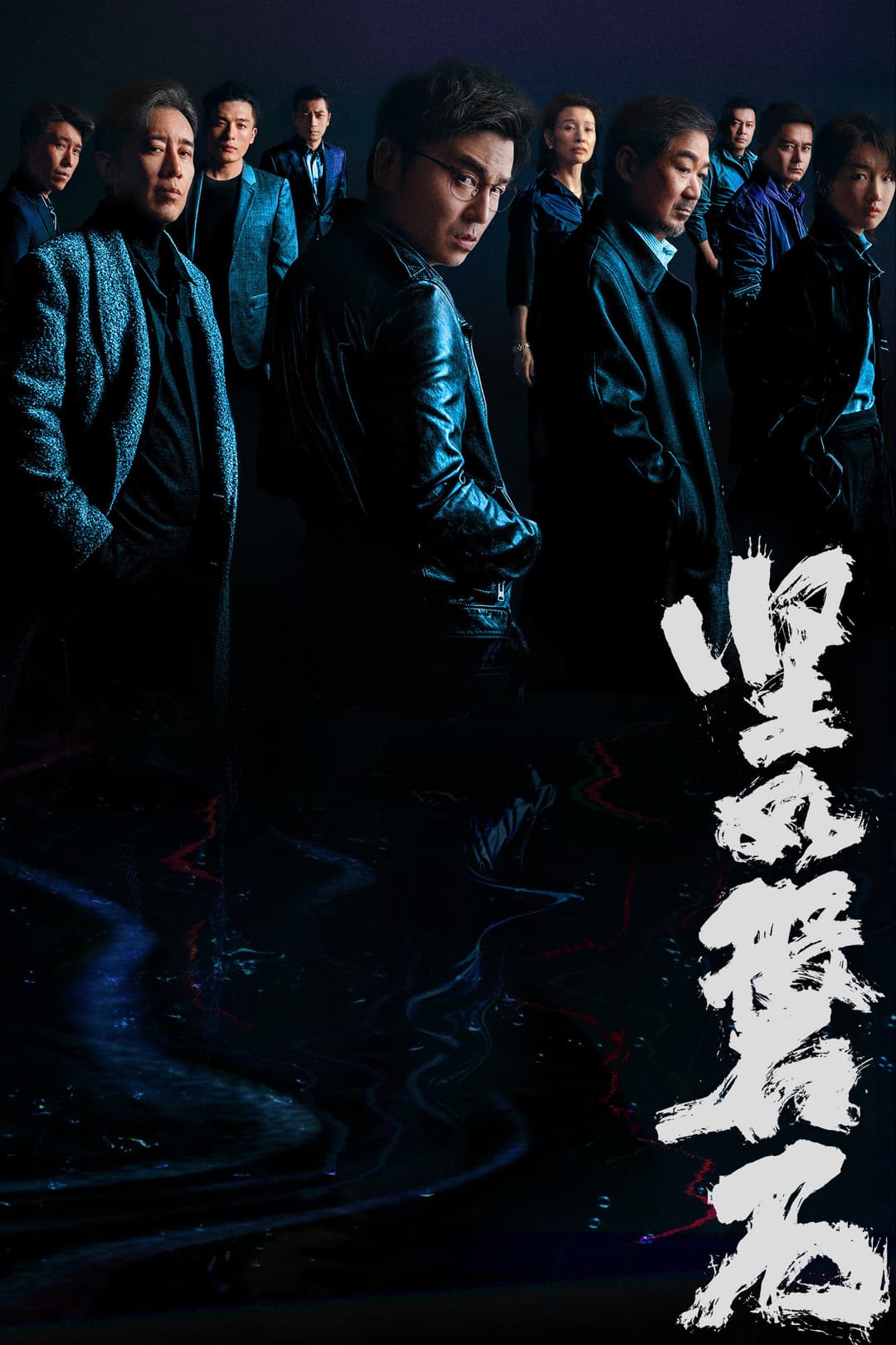 Poster di Under the Light