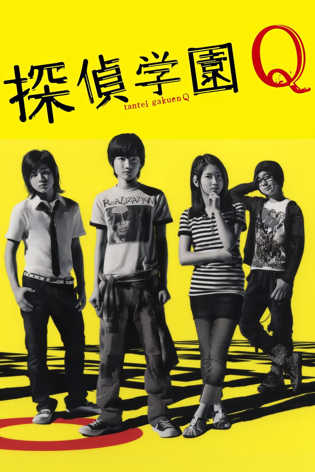Poster di 探偵学園Q