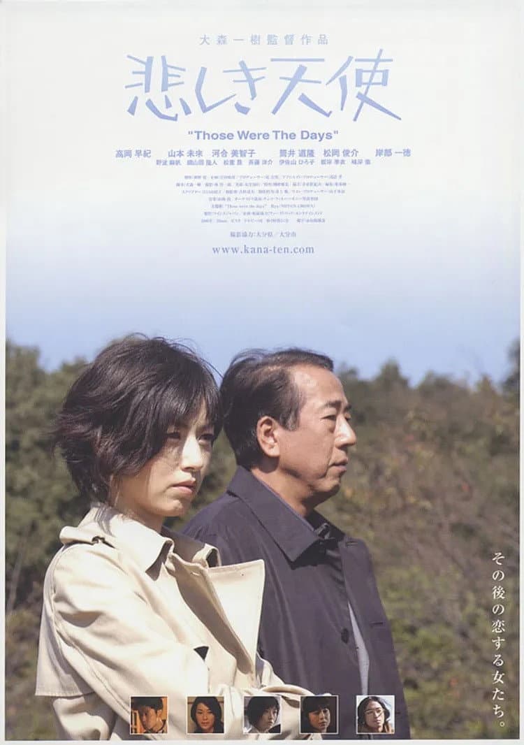 Poster di Kanashiki Tenshi