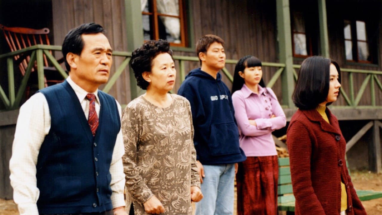 The Quiet Family - immagine