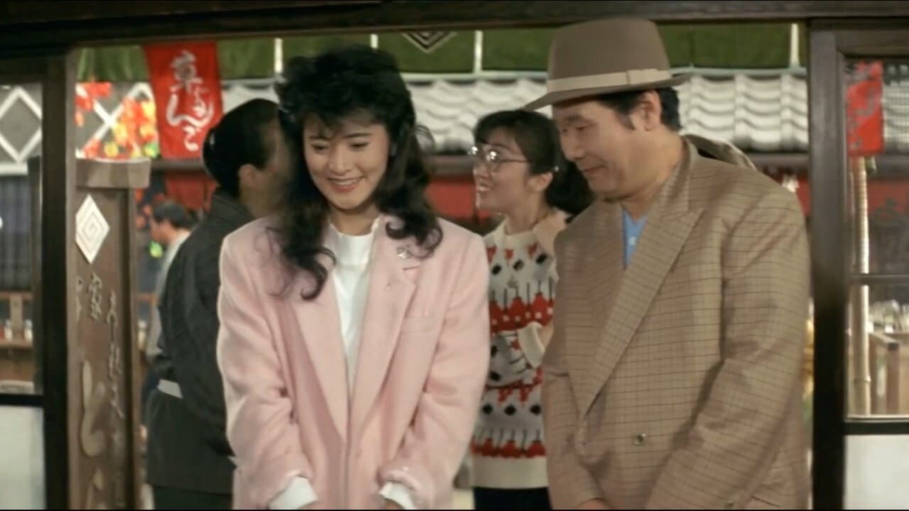 男はつらいよ 幸福の青い鳥 - immagine