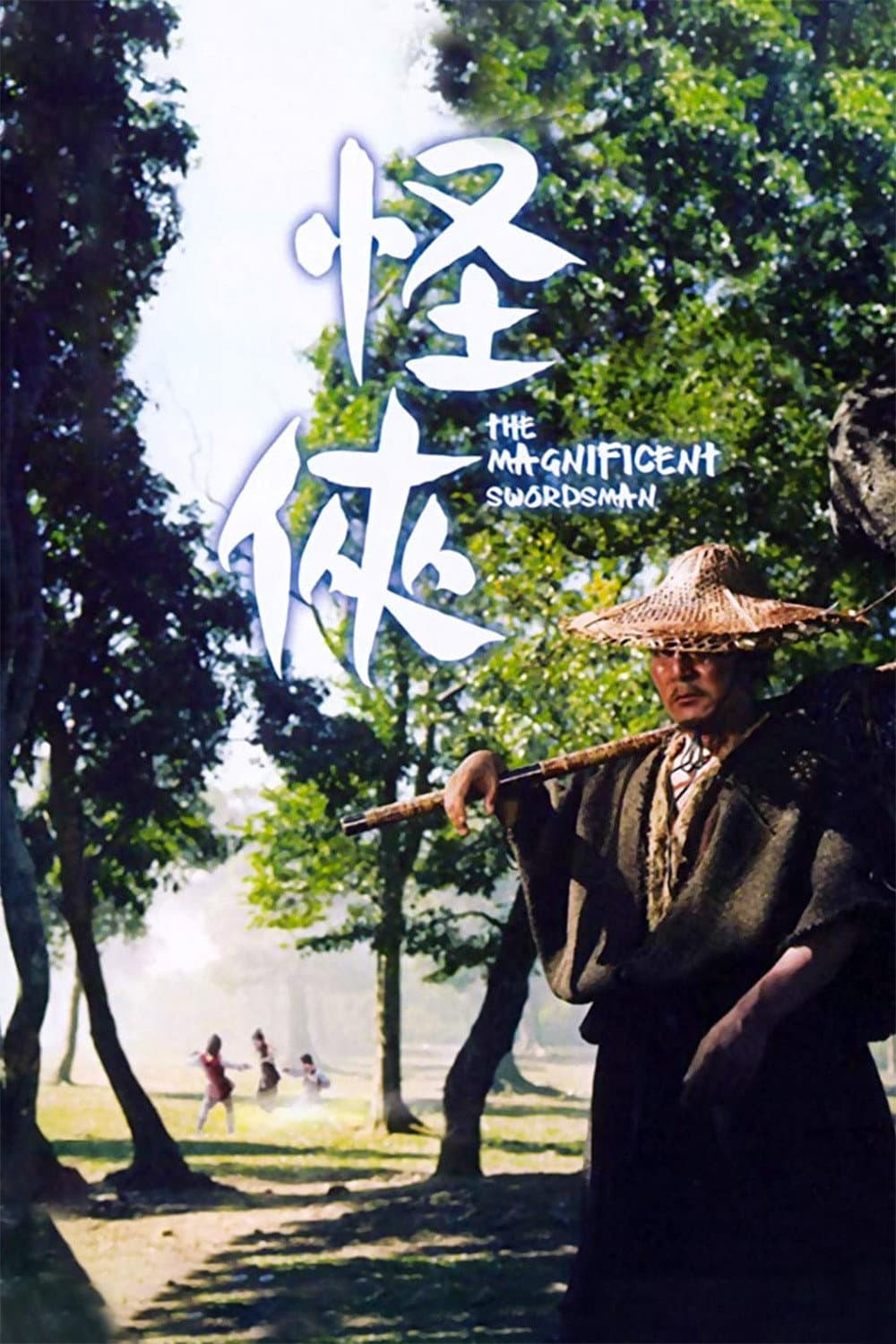 Poster di 怪俠